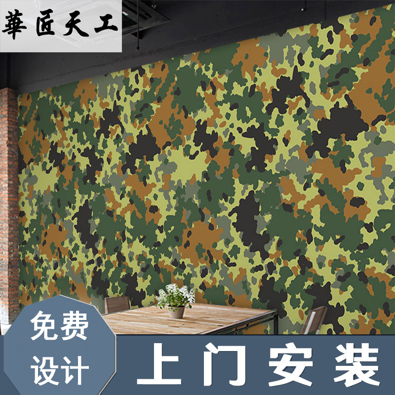 军事迷彩墙面装饰壁纸战友情主题餐厅饭店装修真人cs布置背景墙纸