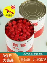 古城岩黄桃罐头450g*12瓶整箱杨梅雪梨菠萝桔子什锦水果罐头糖水