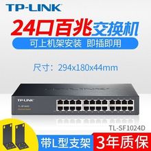 TP-LINK TL-SF1024D有线网络交换机24口百兆监控办公以太网分线器