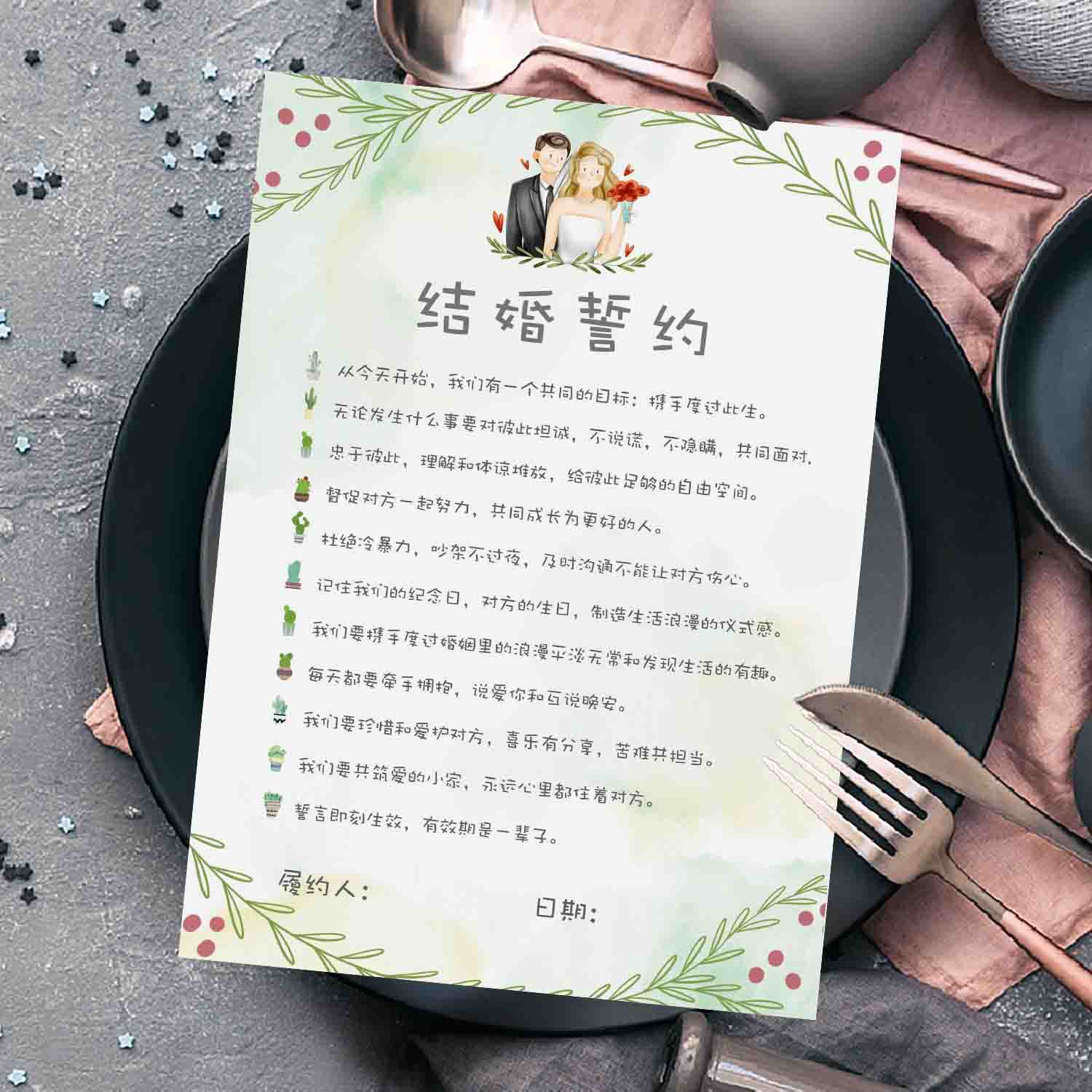 爱的宣言誓言书结婚承诺书新郎爱情保证书誓言卡婚礼誓词宣誓卡批