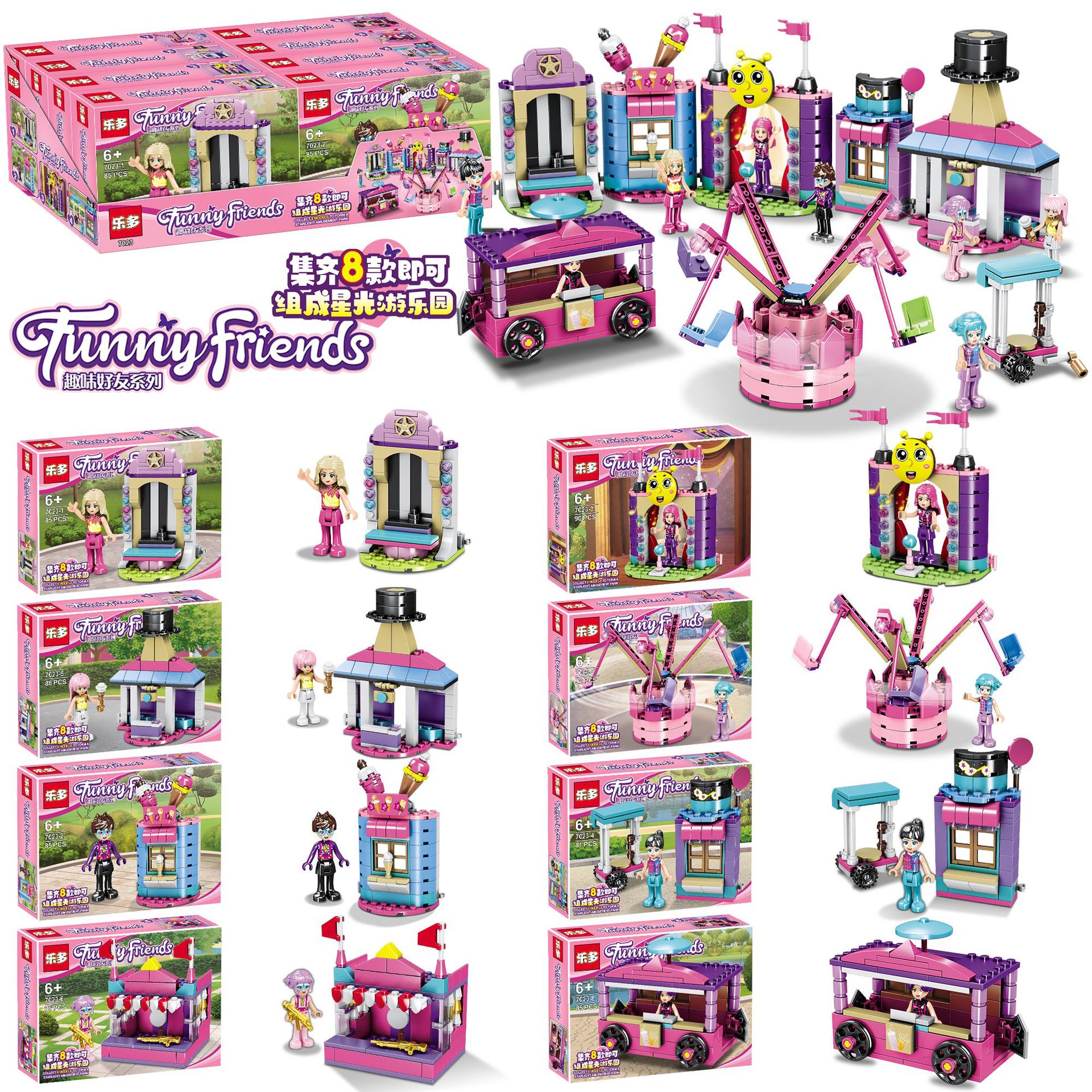 兼容乐高拼装模型积木8合1女孩过家家游乐园小颗粒儿童玩具礼品
