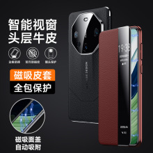 适用华为Mate60Pro+秒变非凡大师手机壳真皮翻盖智能皮套60RS全包