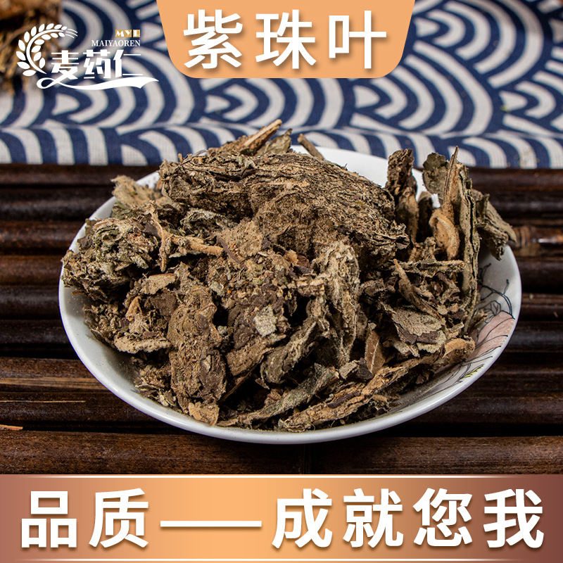 紫珠叶 大叶紫珠 大风叶 赶风紫 亳州中药材批发中草药药食同源