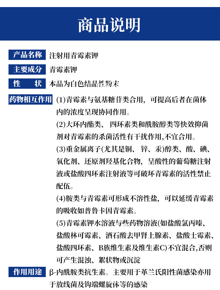 兽药注射用青霉素钾400万单位50支猪牛羊马药猫犬消炎抗菌退烧药