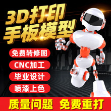 3d打印手办模型工业级SLA光敏树脂尼龙金属cnc加工小批量覆膜abs