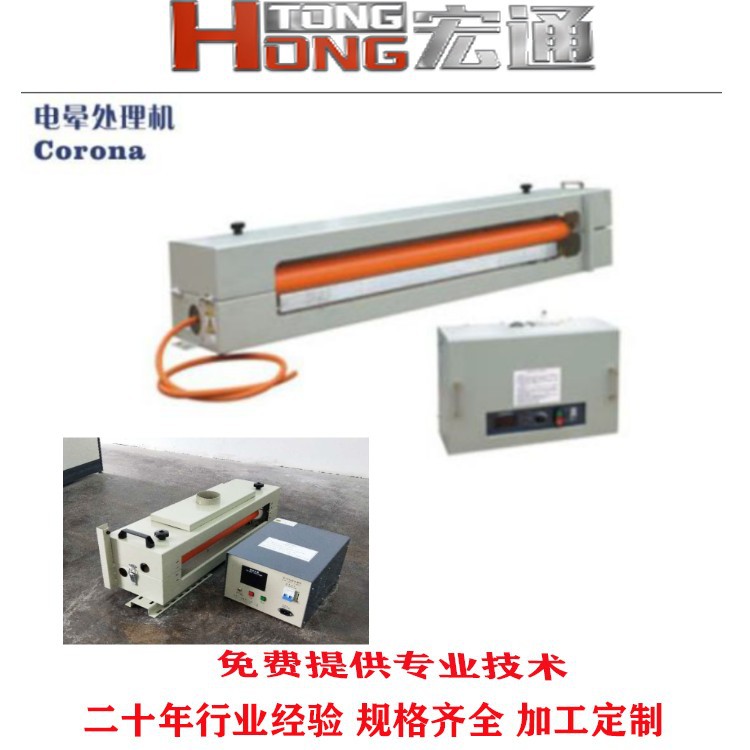 厂家订购 印刷涂布表面电晕处理电晕机 各种吹膜机制袋机配件