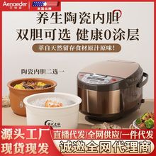 电饭煲5L智能预约定时加热电饭煲煲汤家用礼品会销多功能电饭锅批