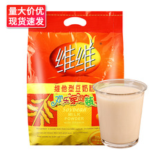 包邮维维豆奶粉维他型760g袋装营养早餐代餐豆粉免煮冲饮速食豆浆