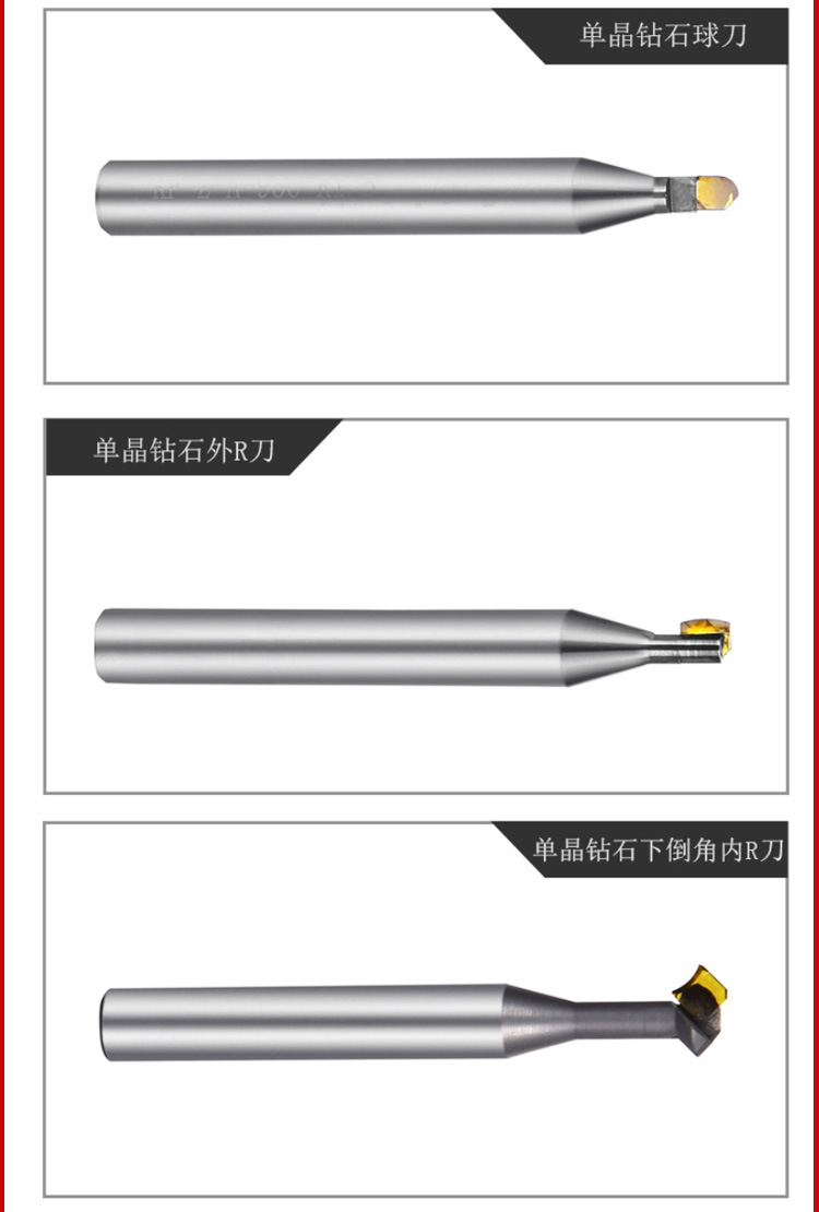 mcd单晶钻石内r刀 铜铝合金数控刀具金刚石高光镜面内r刀