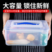 保鲜盒塑料手提密封盒长方形食品收纳盒商用家用带盖套装盒储物盒