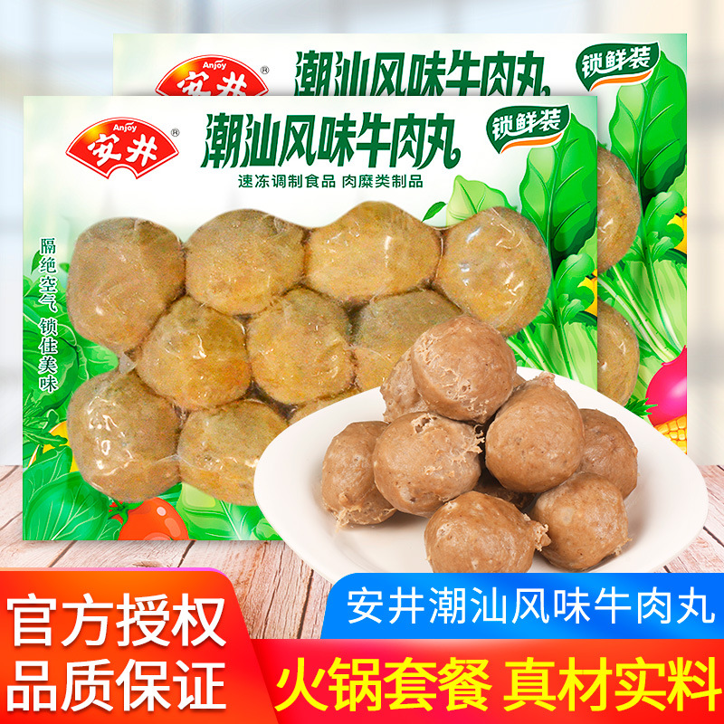 正宗安井潮汕风味牛肉丸200g*2袋家用豆捞火锅丸子关东煮麻辣烫用