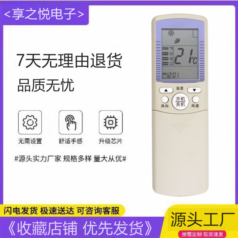 一月适用于海尔空调遥控器 yr-d19 yr-d24 yr-d21-阿里巴巴
