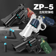 ZP-5左轮旋转儿童玩具手枪地摊玩具批发代发男孩软弹枪玩具模型
