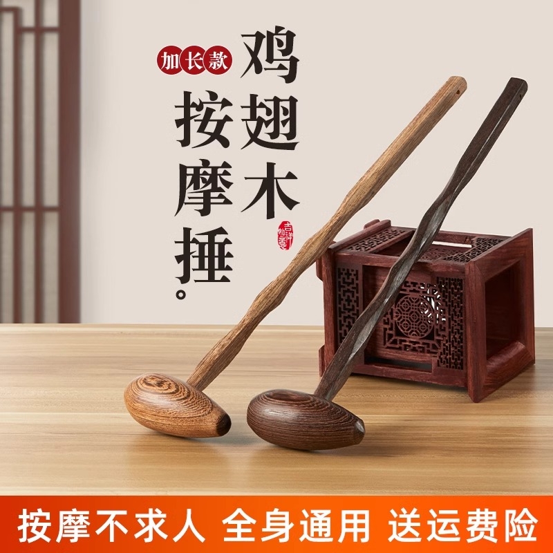 按摩锤按摩棒捶背敲打器经络拍打棒敲背锤腰部神器按摩捶敲打锤澜