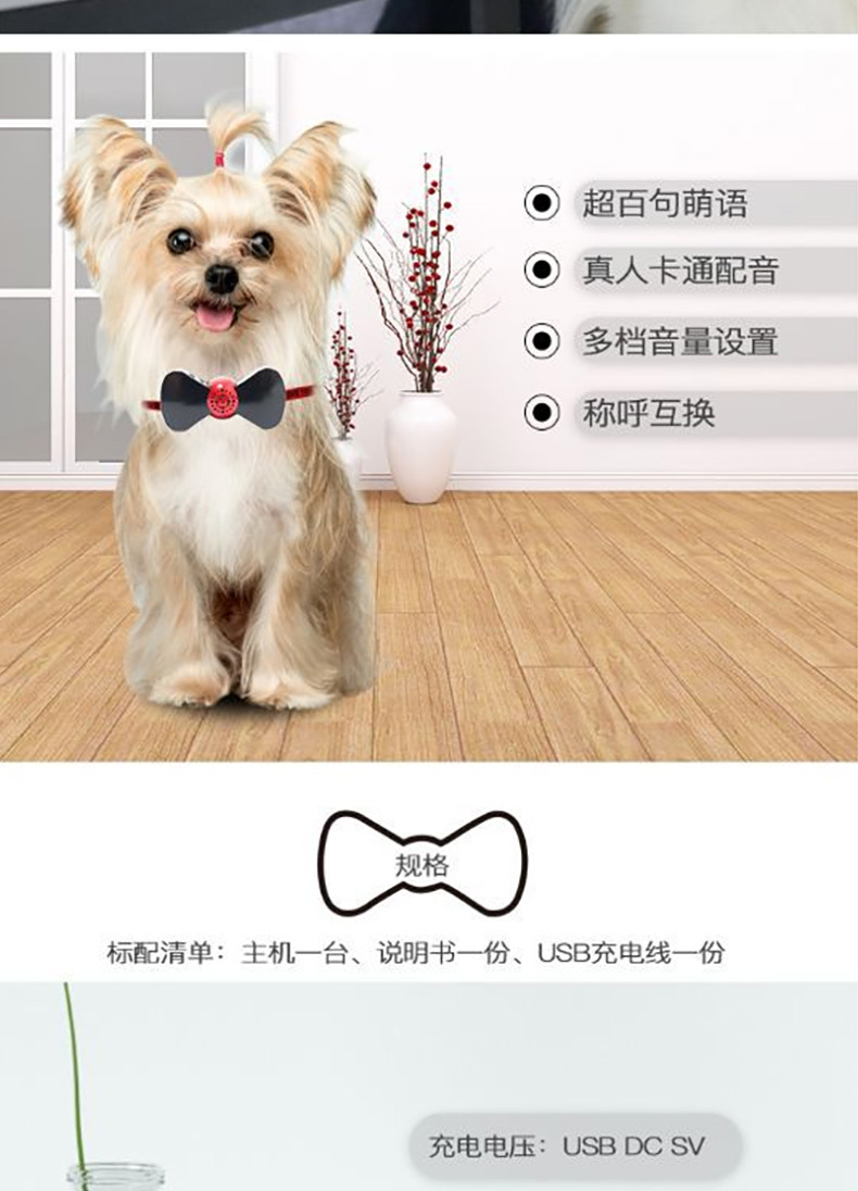 第五代狗语翻译器狗狗通用猫咪猫语动物语言翻译机泰迪人猫狗交流