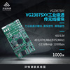 VG2387SXY LORA Distance street lamp control modular 433MHz Pass-through module VG2387SXY LORA Distance street lamp control modular 433MHz Pass-through module
