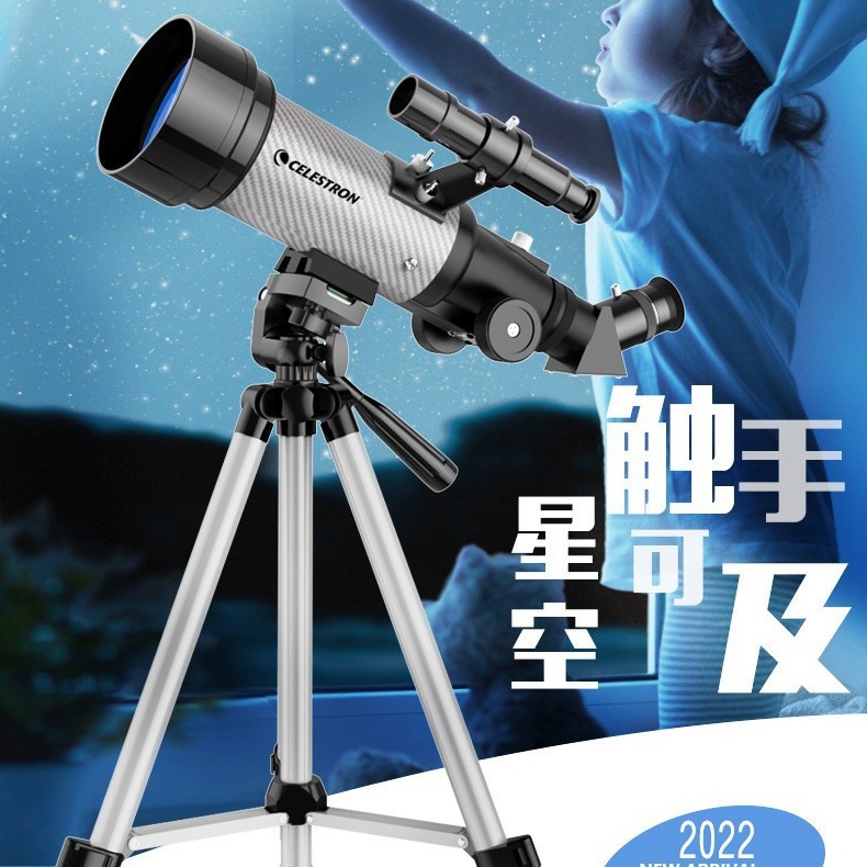 星特朗celestron70dx专业观星观景大口径高清高倍天文望远镜儿童