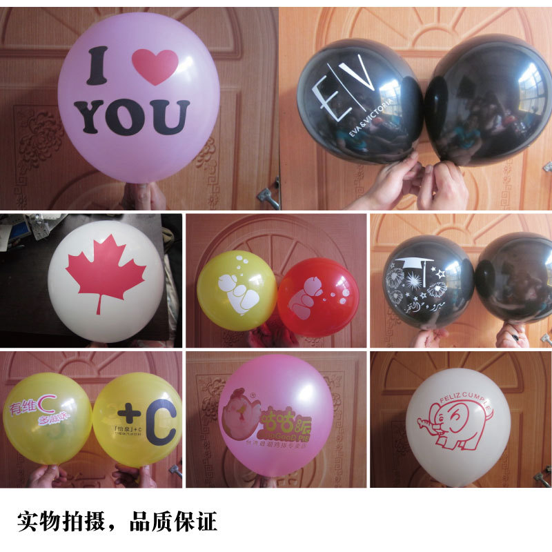 Advertising Balloon Printing Customized round Printing Balloon Customized Opening Propaganda Balloon Heart-Shaped Logo QR Code