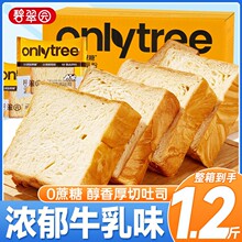 碧翠园厚切牛乳吐司手撕面包切片早餐软面包批发整箱抗饿饱腹早餐