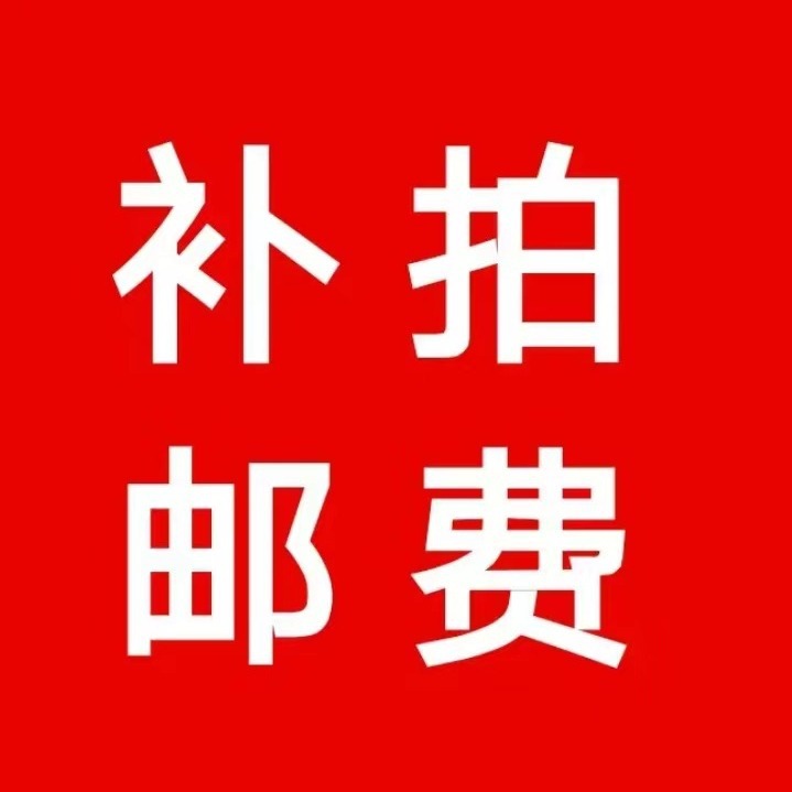 投影幕布邮费链接补邮-阿里巴巴