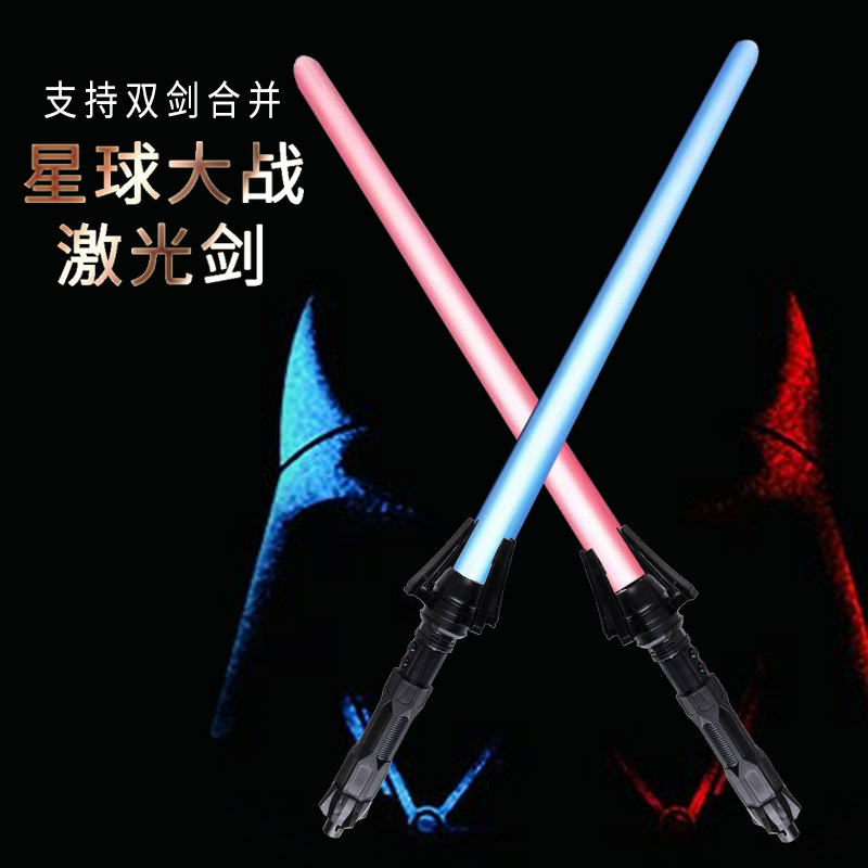 Laser Sword Two-in-One Luminous Toy Glow Stick Boy Sword Night Market Square Stall Wholesale
