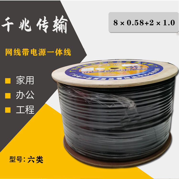安普讯道六类综合线8芯058210mm室外无氧铜一体线双绞线