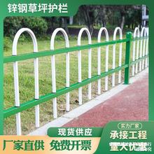 锌钢草坪护栏户外绿化带围栏铁艺花坛栅栏市政园林花园隔离铁栏杆