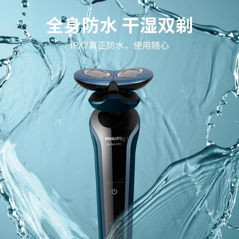 上海飞利浦剃须刀