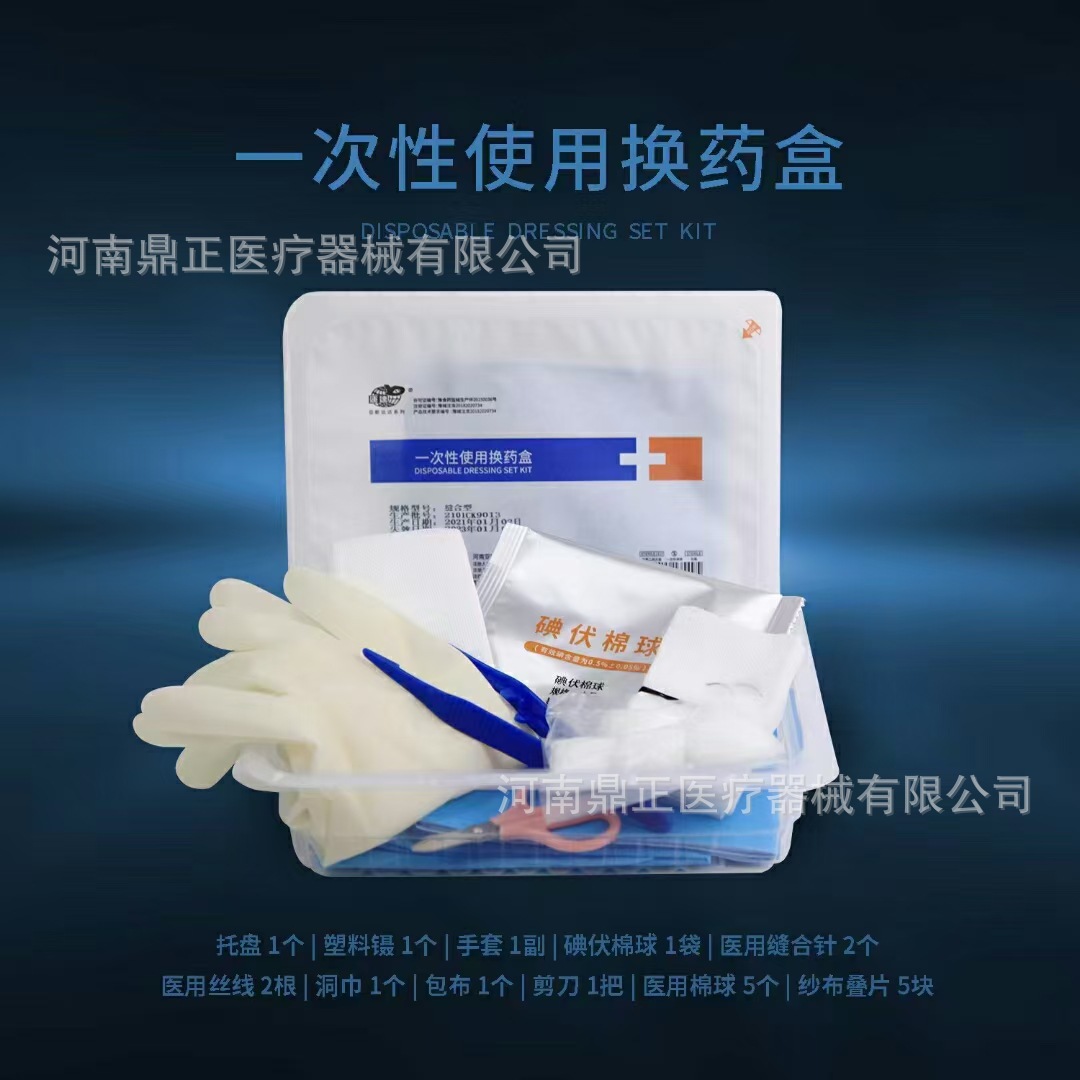 亚都一次性使用换药盒换药型换药包伤口护理包伤口处理包100包/箱