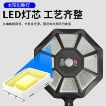 厂家定制路灯红外线感应太阳能板 批发户外LED灯芯太阳能路灯