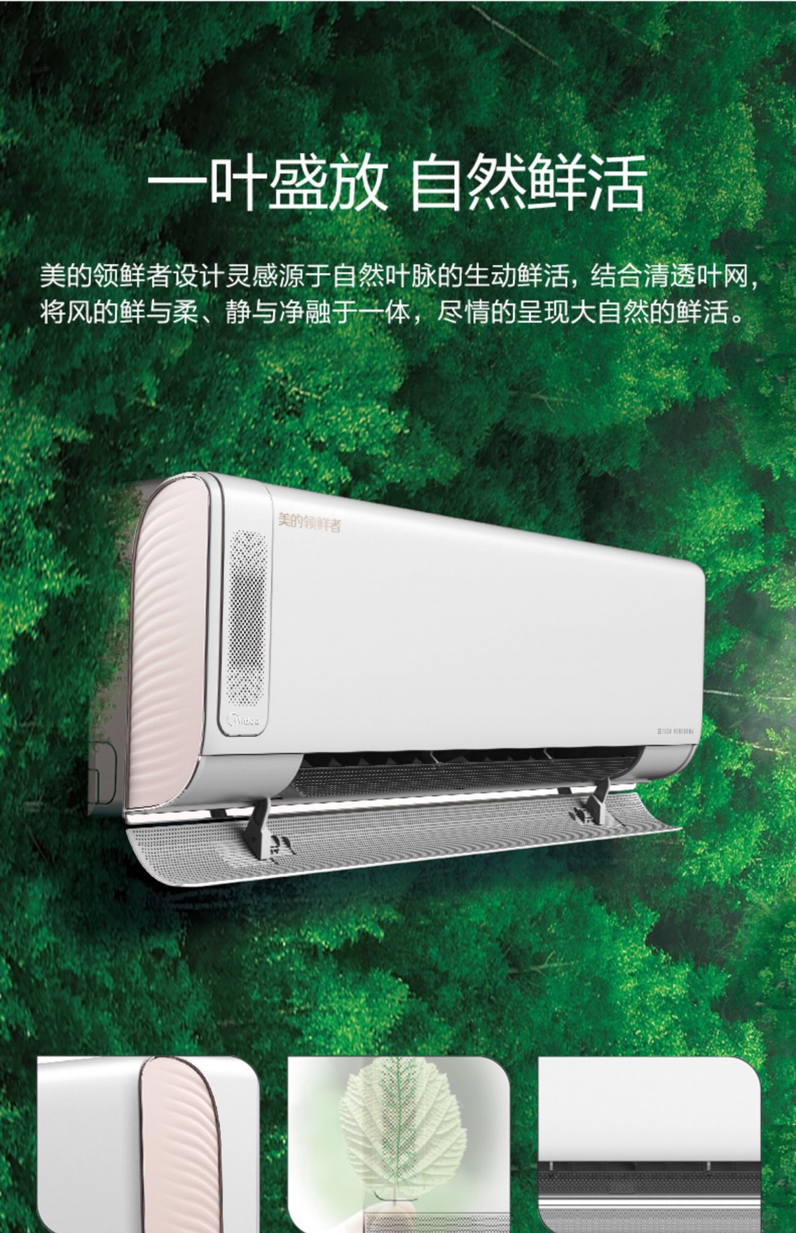 美的领鲜者空调大1.5匹挂机变频kfr-35gw/bp3dn8y-kw200(b1)空调