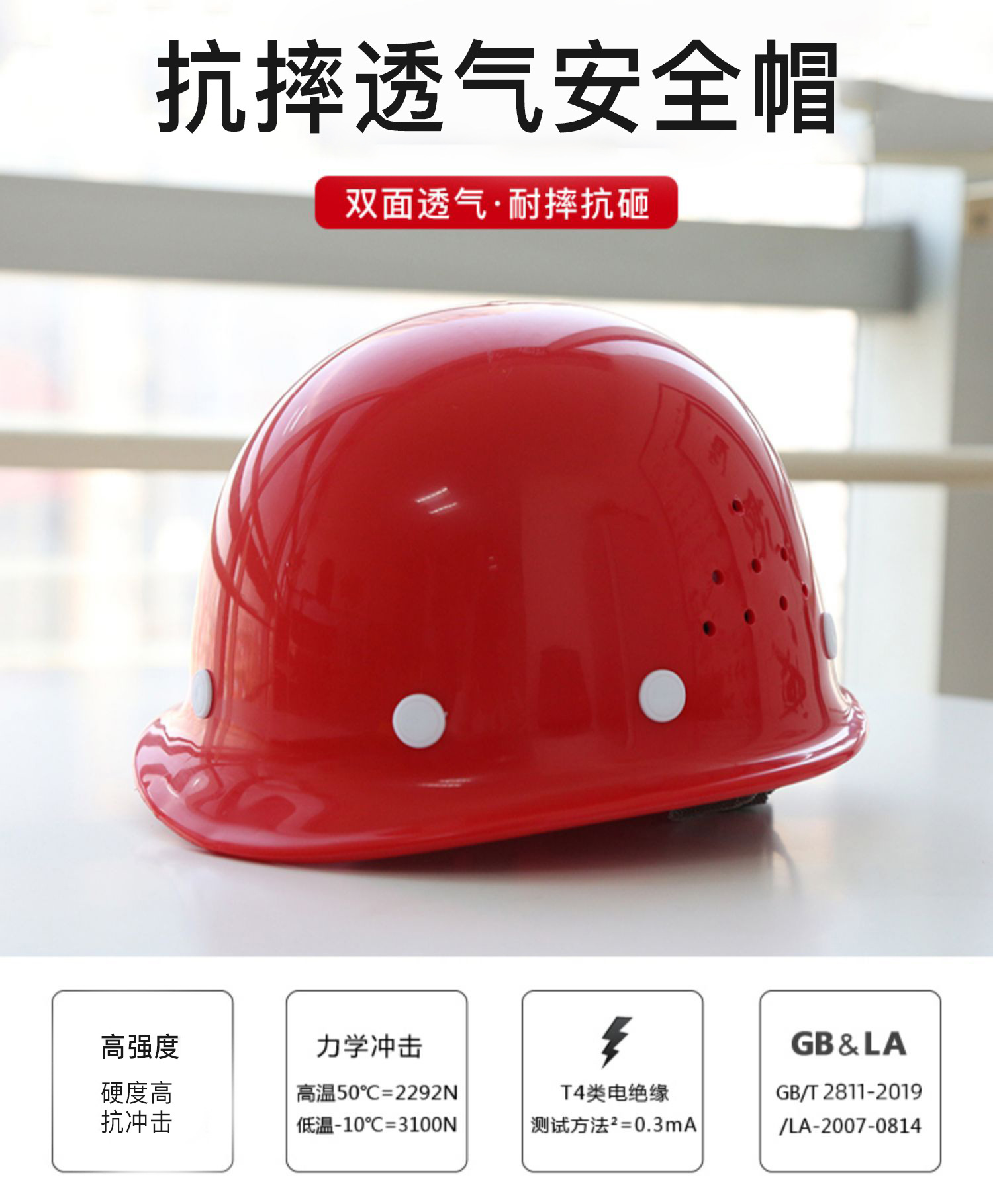 abs工地安全帽新国标建筑工程电力施工头盔防砸抗冲击透气劳保帽