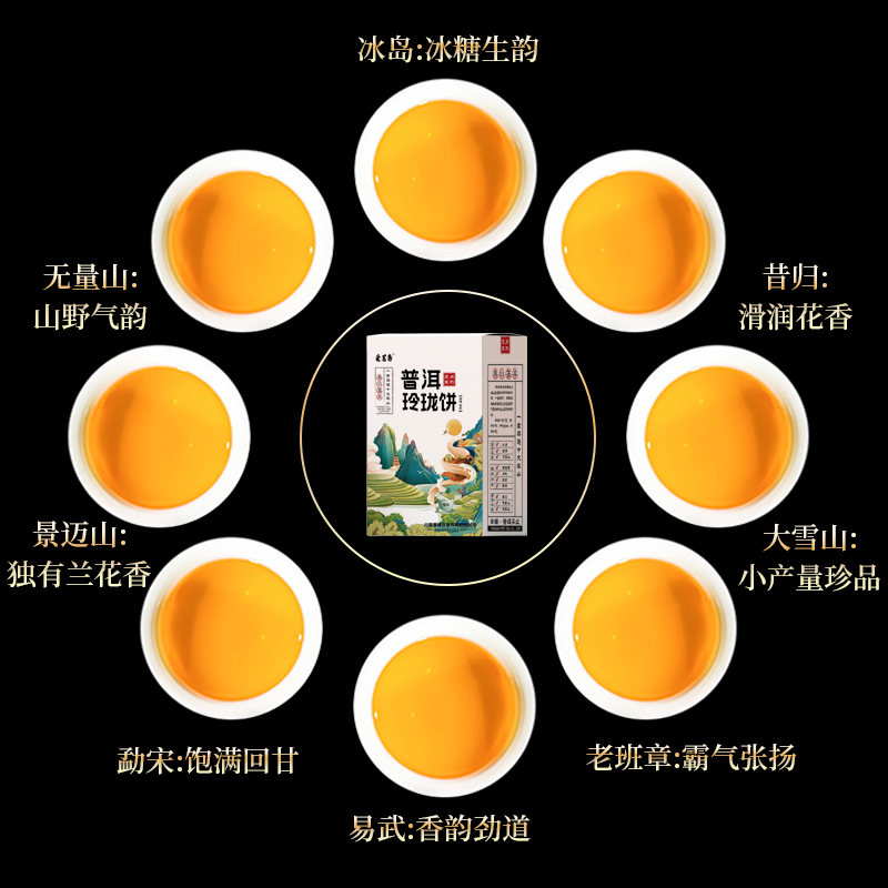 冰岛普洱生茶叶老班章古树茶饼景迈易武大雪山昔归无量山-阿里巴巴