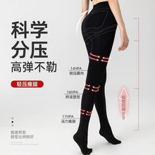 压力裤女瘦腿袜黑色打底连裤袜薄绒光腿神器加厚黑丝袜女春秋冬款