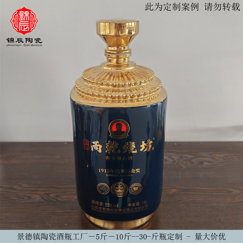 gzy景德镇陶瓷酒瓶批发30斤高档镀金空酒瓶创意密封家用酒罐-阿里巴巴