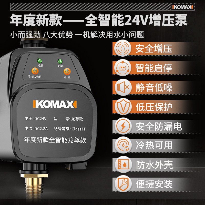 自来水增压泵太阳能家用全自动静音热水器增压器小加压水泵