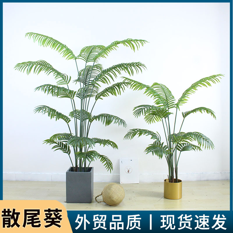 仿真散尾葵大型仿真树凤尾葵假树商场盆栽绿植办公室居家客厅装饰