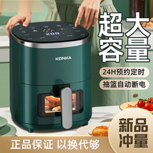 空气炸锅家用大容量无油智能预约定时可视薯条机电炸锅外贸厂批发