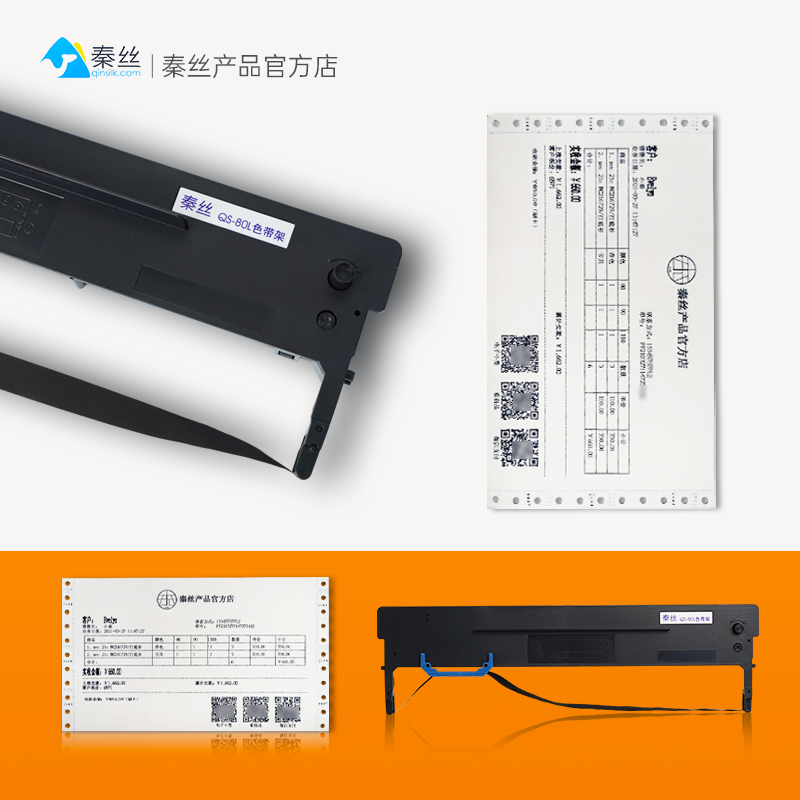 2P80色带针式打印机色带原装原厂色带其他