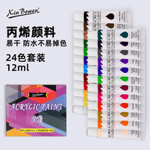 跨境24色丙烯颜料套装12ml儿童涂鸦手绘画颜料美术生彩绘墙绘颜料
