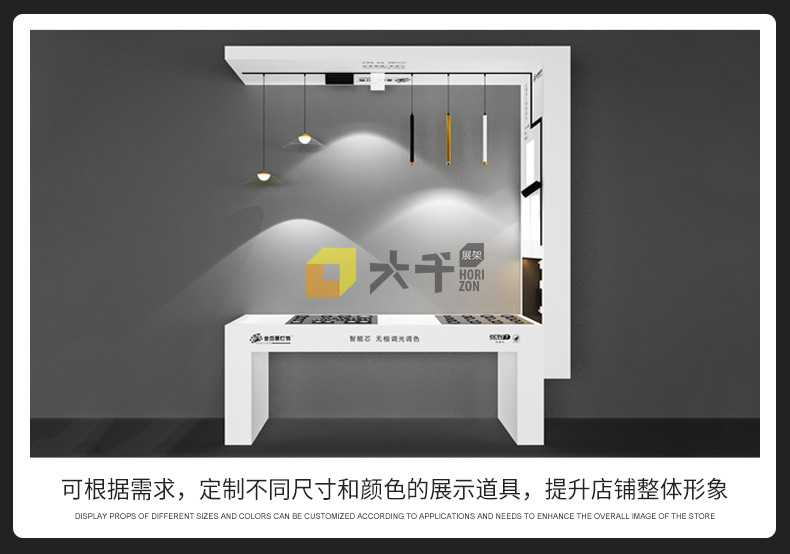 磁吸射灯灯具烤漆展示柜台专卖店靠墙陈列架多功能样品led展示台