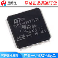 原装 STM32H743ZIT6微控制器MCU单片机LQFP144封装 STM32H743