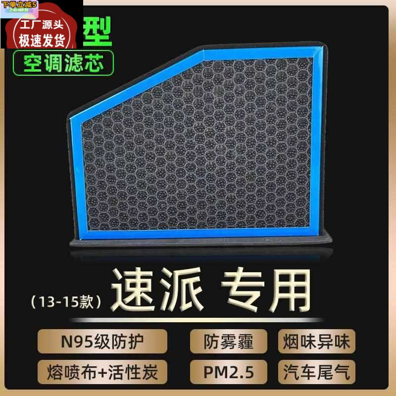 5汽车过滤网13-14-15款-阿里巴巴