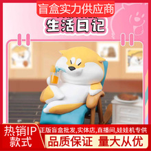 正版阿柴枸杞的生活日记第二弹柴犬周边盲盒潮玩手办摆件批发礼品