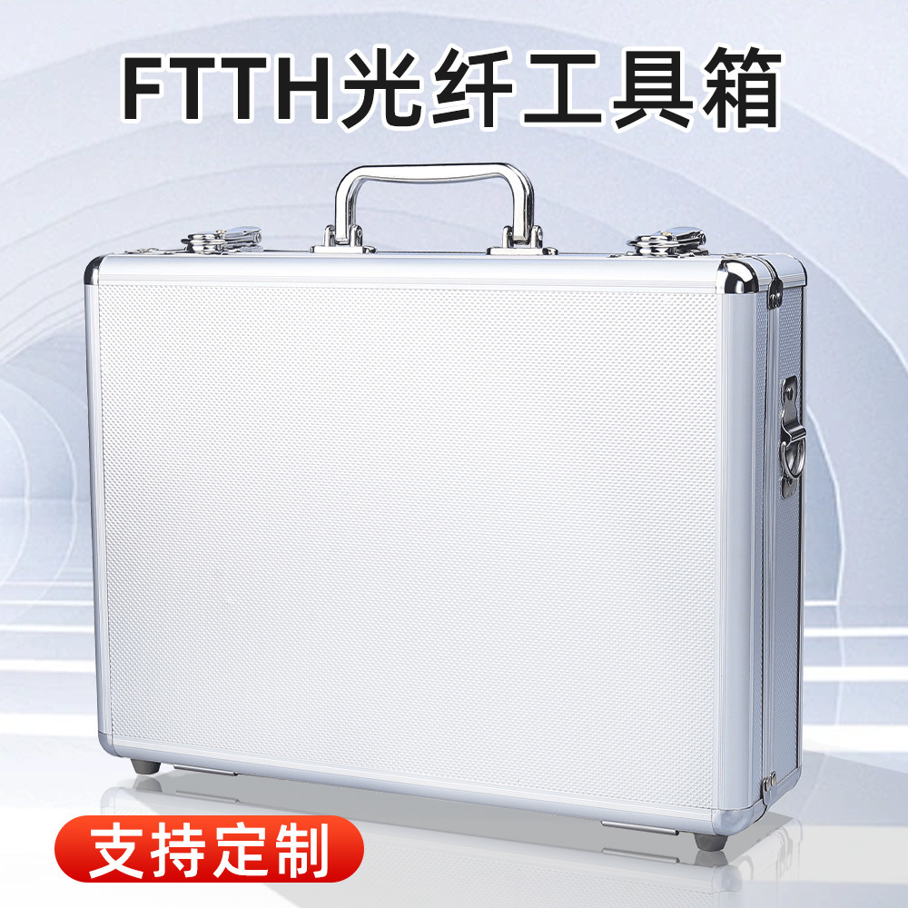 光纤冷接工具箱收纳箱多功能便携手提箱铝合金空箱银色 工厂直销