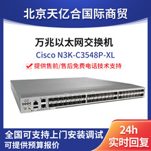 适用于Cisco N3K-C3548P-XL 48口万兆以太网交换机数据中心交换机