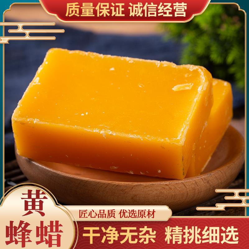 中药材蜂蜡 天然黄蜂蜡 药用黄蜡 土蜂蜡块 500克包邮实拍-阿里巴巴