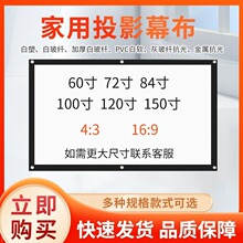 信优白塑玻纤白软灰玻纤抗光金属抗光简易幕布家用办公投影仪屏幕