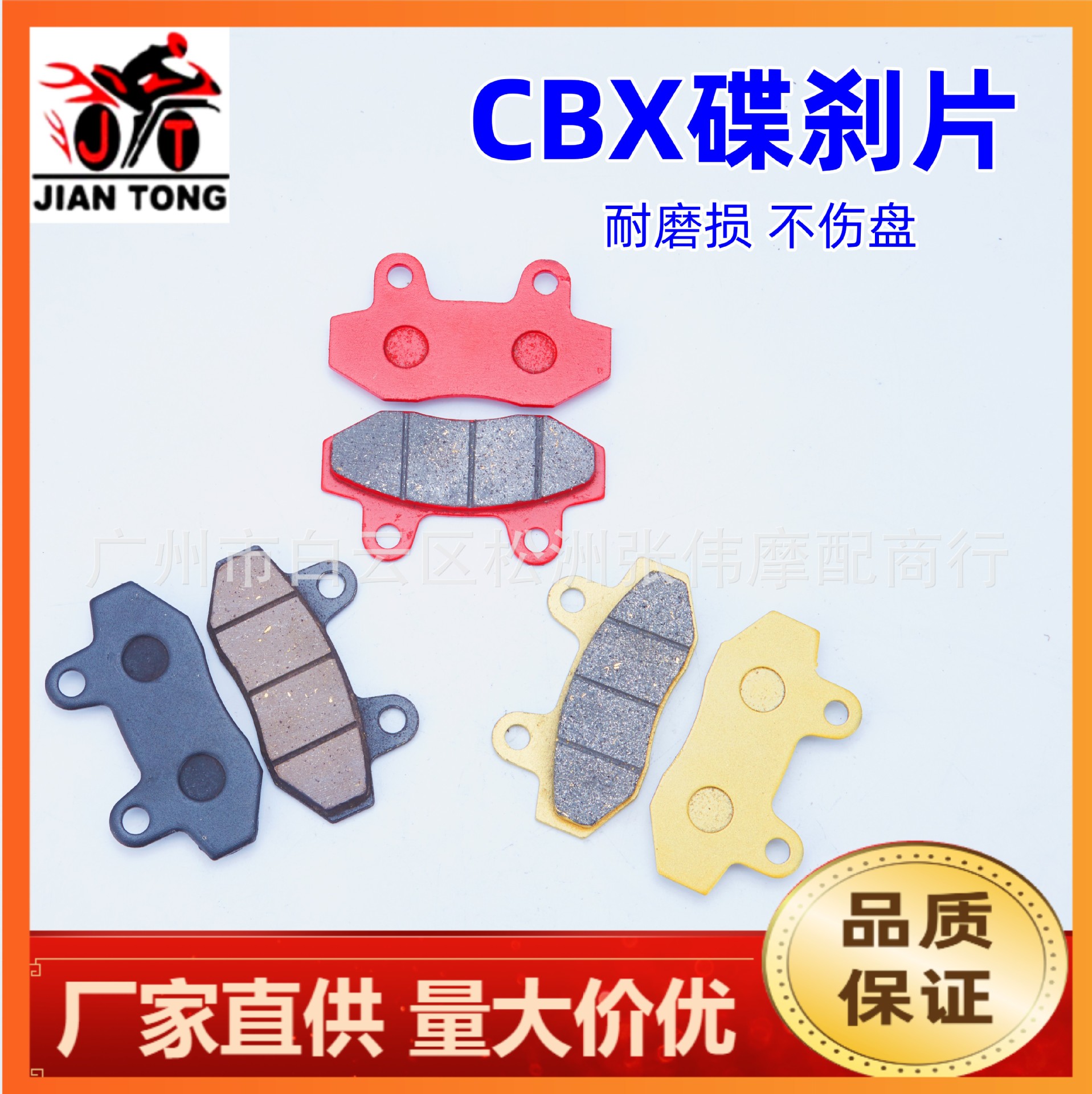 摩托车电动车cbx碟刹片 踏板车前后刹车片双泵碟刹块 配件批发