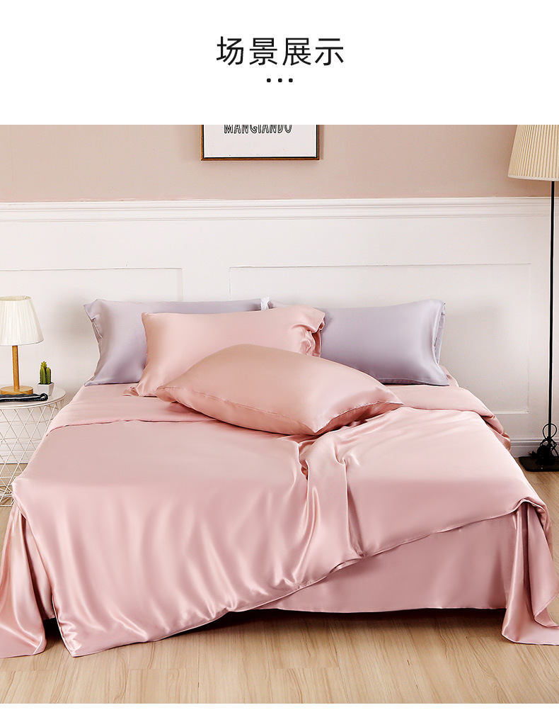 22姆真丝四件套桑蚕丝绸贡缎面床单被套床笠纯色真丝